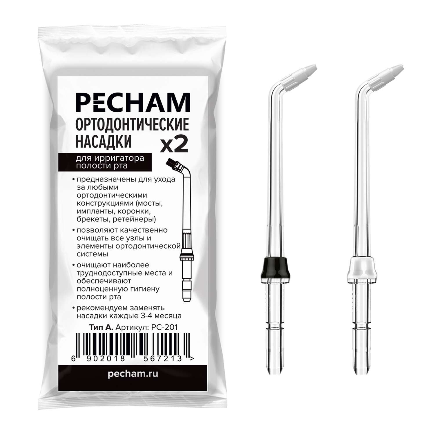 Сменные насадки PECHAM Ортодонтические PC-201 Тип А - фото 1