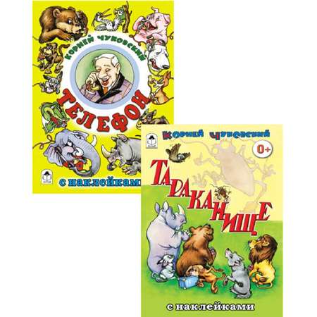 Набор книг Алтей Сказки с наклейками для детей от 3-х лет