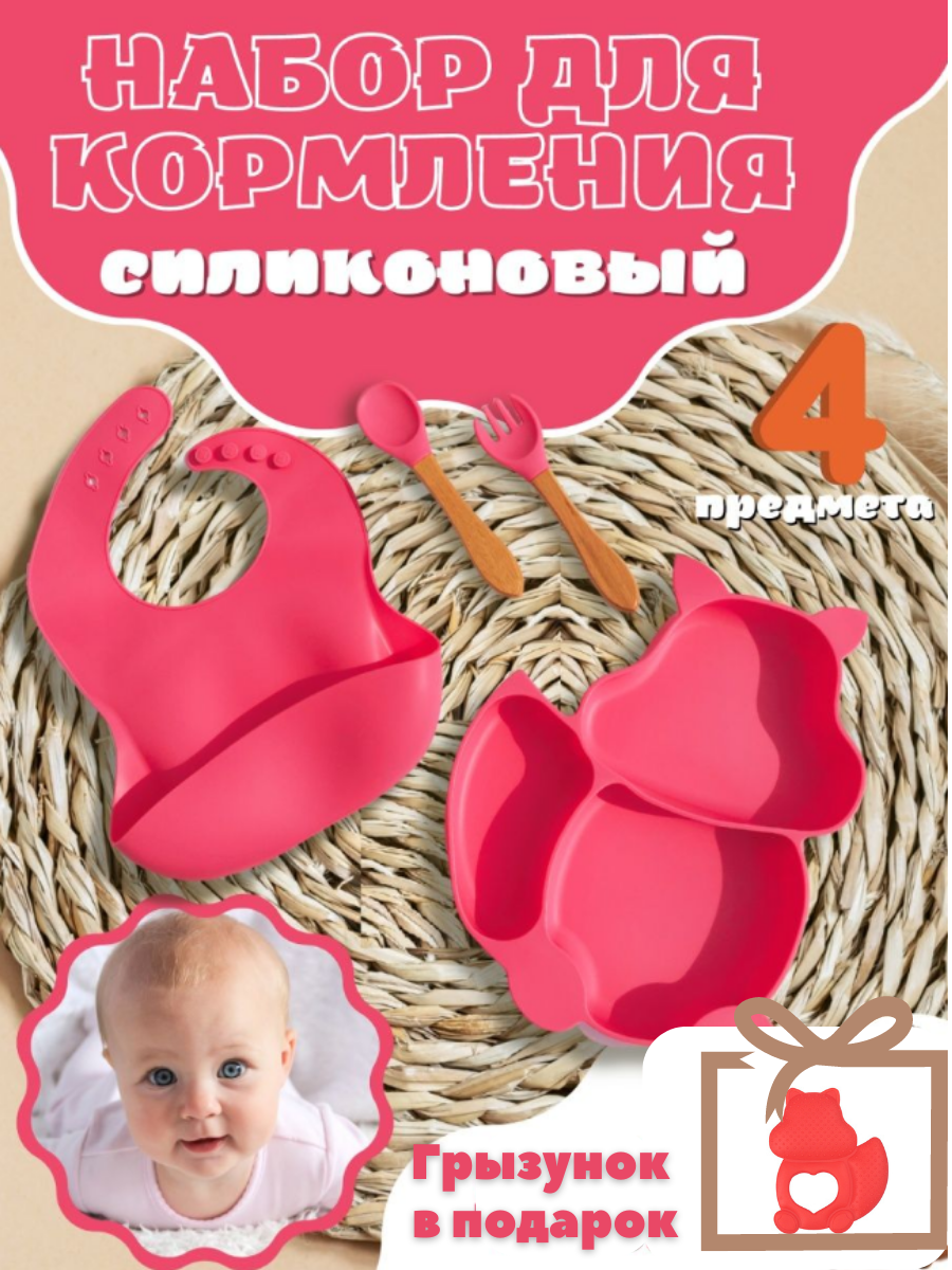 Набор детской посуды PlayKid коралловый - фото 2