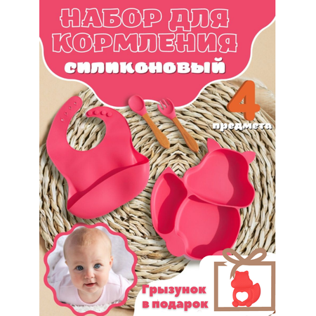 Набор детской посуды PlayKid коралловый