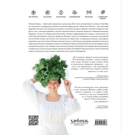 Книга ЭКСМО-ПРЕСС Organic каждый день. Здоровые рецепты. Вкусные блюда