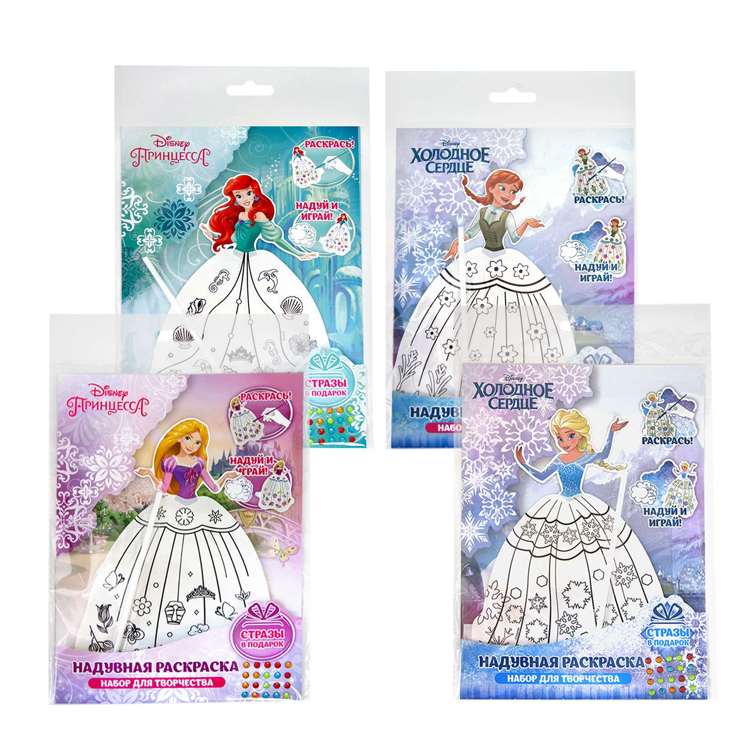Набор для творчества Disney Princess Кукла-раскраска в ассортименте 67091 - фото 1