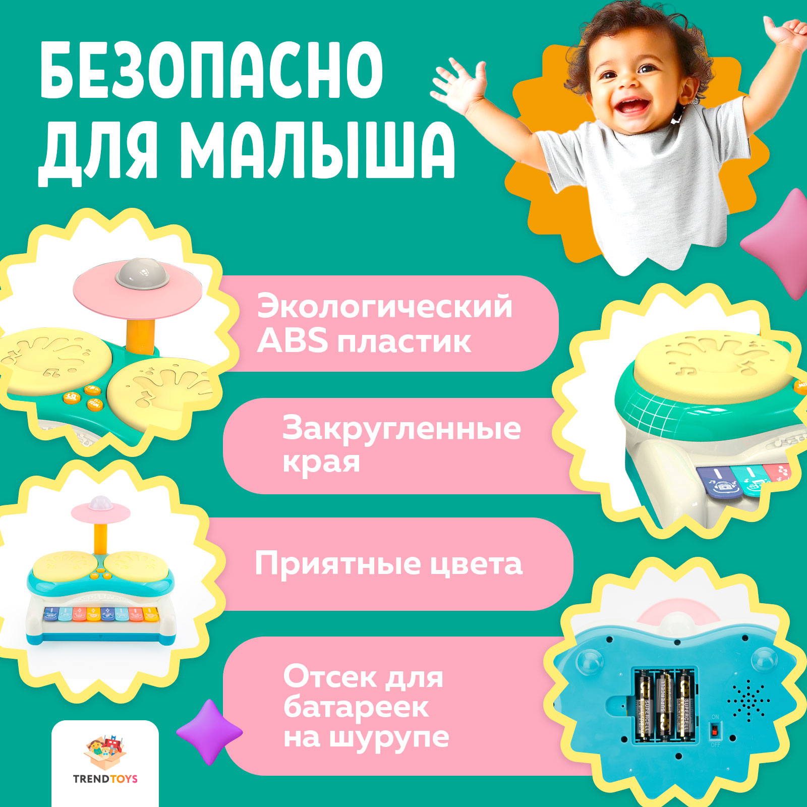 Пианино музыкальное TrendToys Развивающее с барабанами для малышей - фото 7