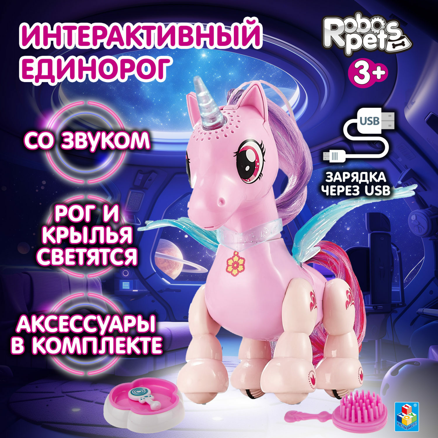 Интерактивная игрушка Robo Pets Робо-единорог розовый - фото 1