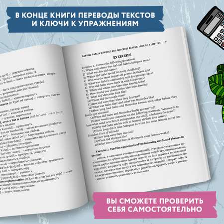 Книга ТД Феникс Знамениты и влюблены : Увлекательные истории для изучения английского языка