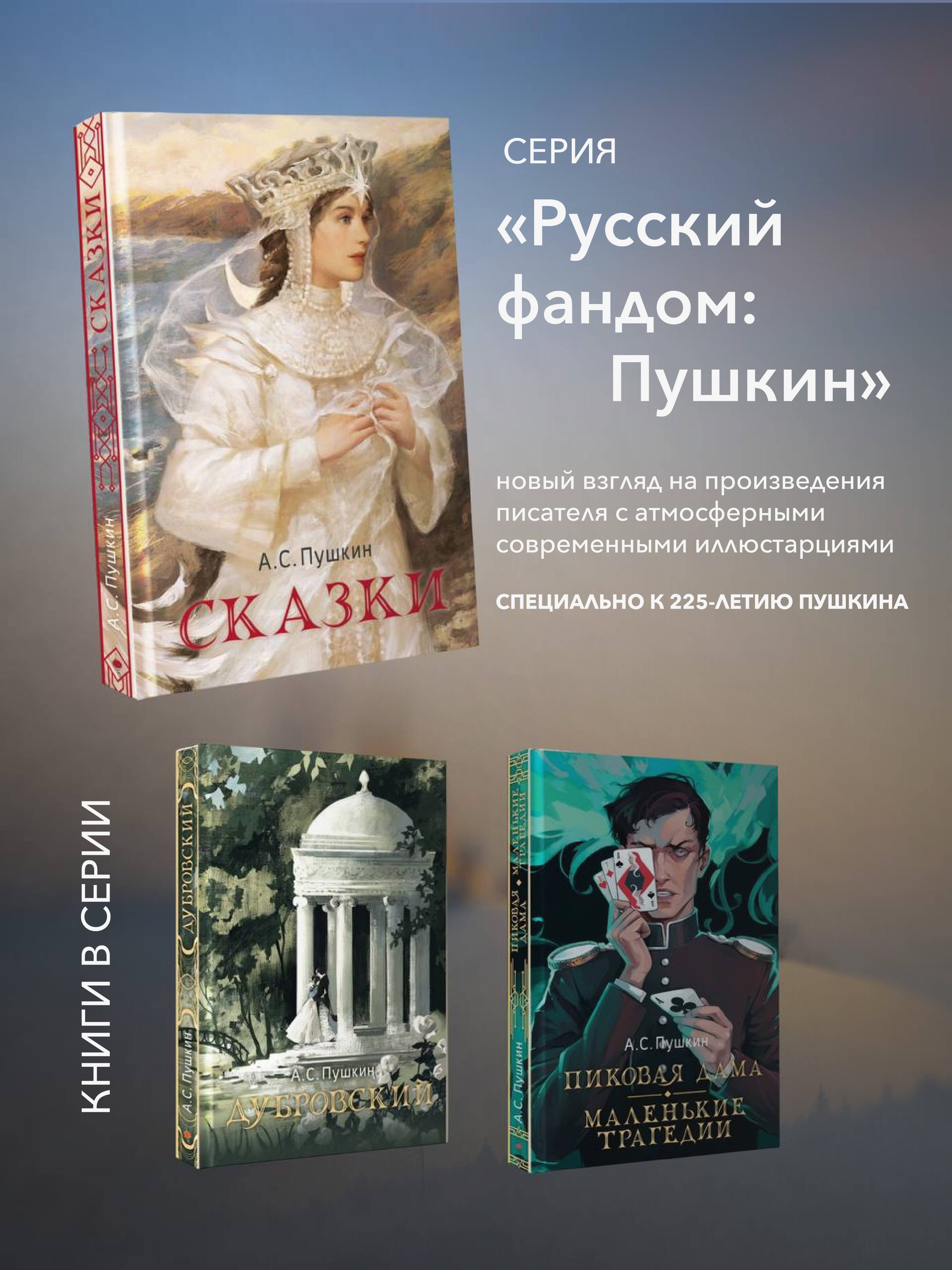 Книга АСТ Сказки - фото 4