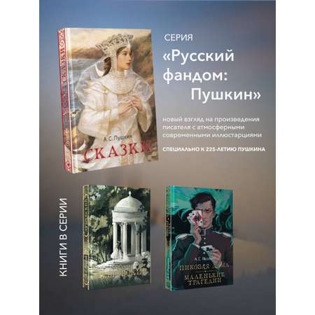 Книга АСТ Сказки