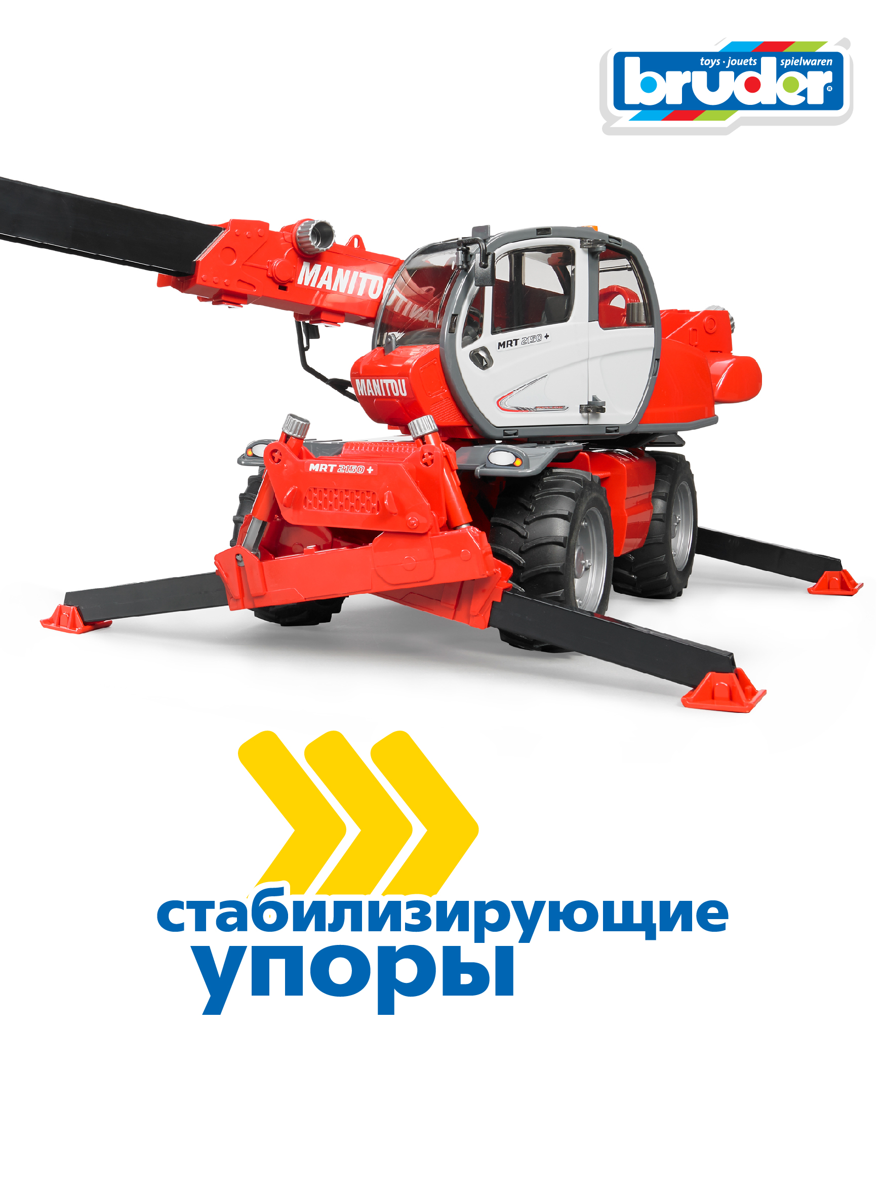 Погрузчик Bruder Manitou MRT 2150 02-129 - фото 6