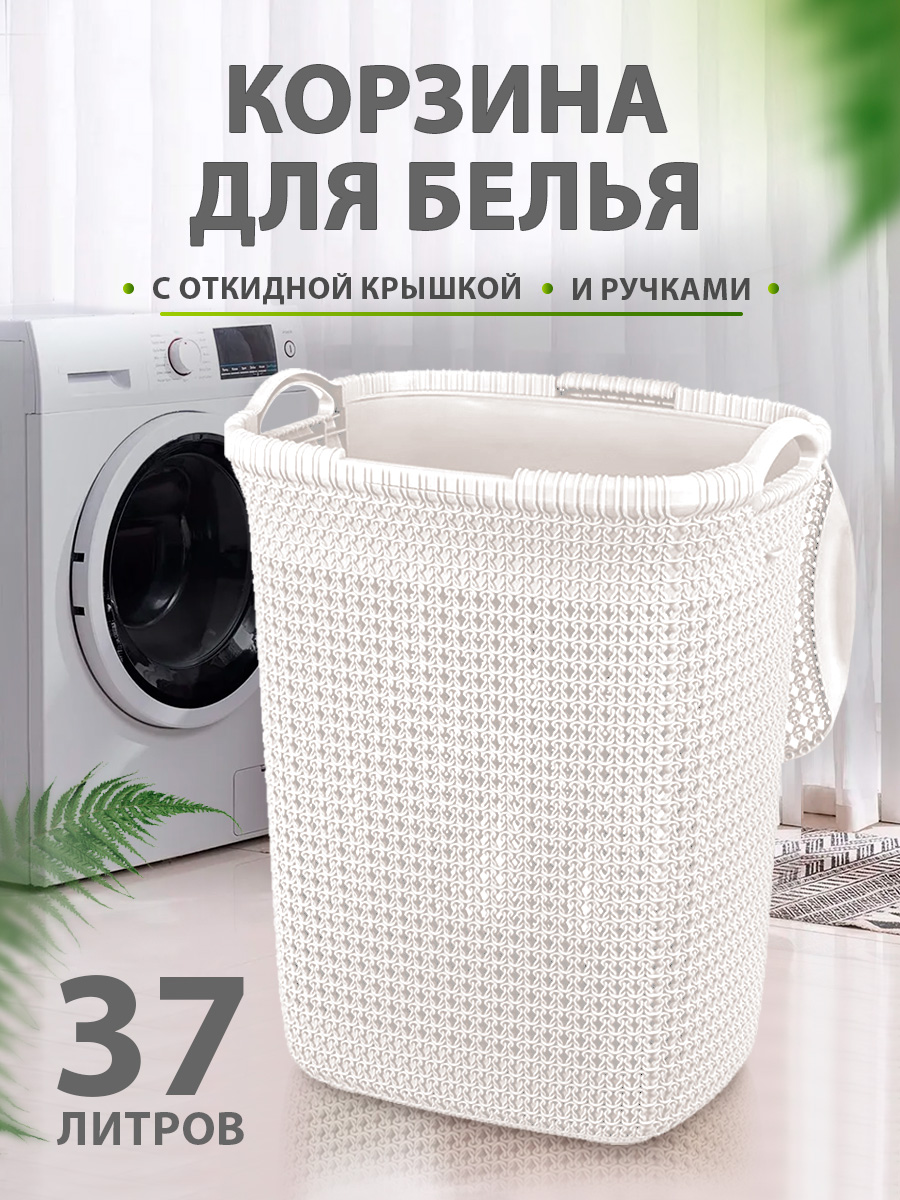 Корзина elfplast для хранения Paola для белья белая 37 л 39.5х31х50 см - фото 1