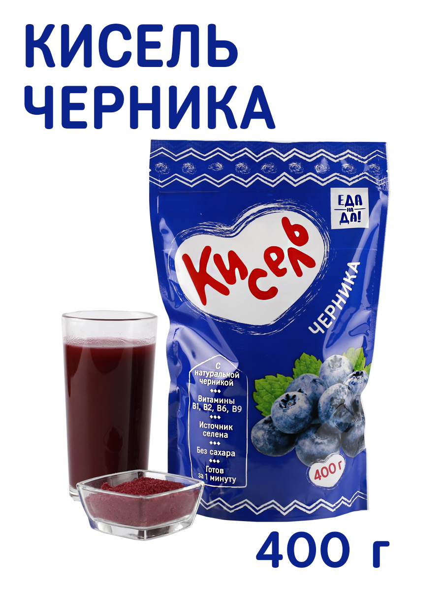 Кисель Еда На Да черника 400 гр купить по цене 550 ₽ в интернет-магазине  Детский мир