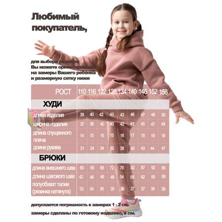 Костюм спортивный Рыжик