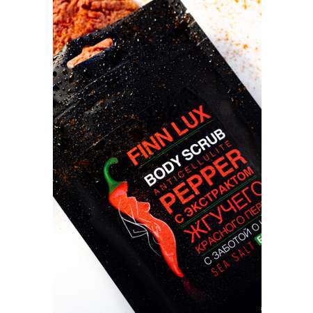 Скраб для тела Finn Lux соляной Pepper с экстрактом жгучего перца 250 г