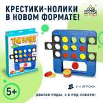 Настольная игра Лас Играс KIDS «Три в ряд»