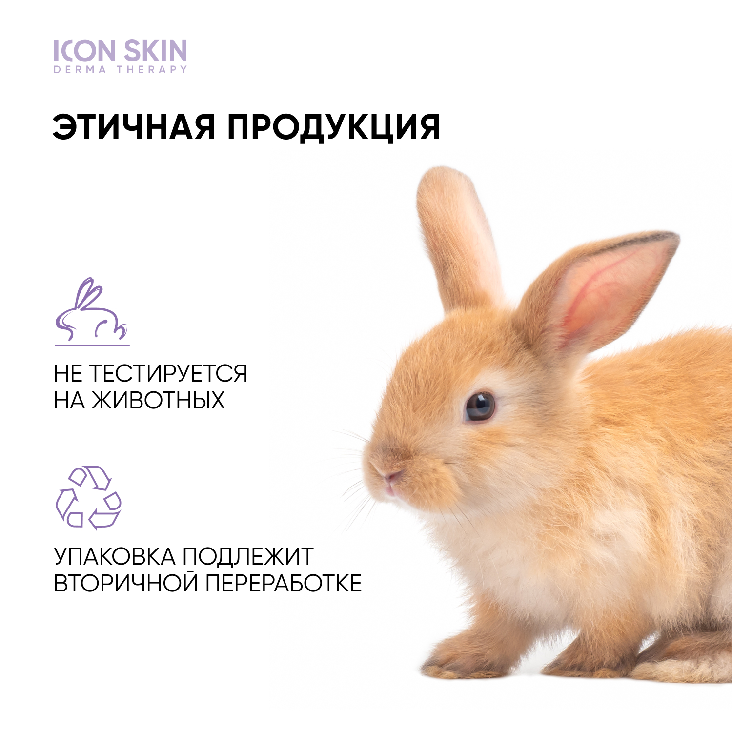 Очищающая мицеллярная вода ICON SKIN Delicate Purity - фото 10