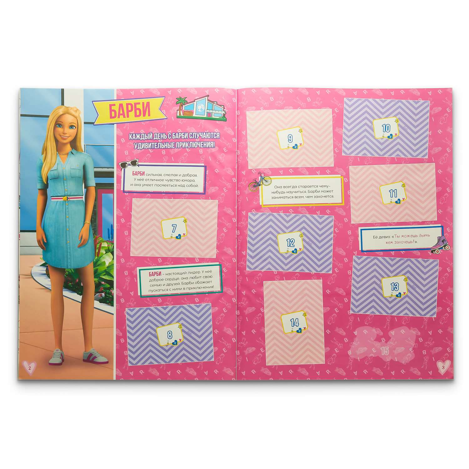 Альбом для наклеек Panini Барби Barbie Приключения в доме мечты - фото 2