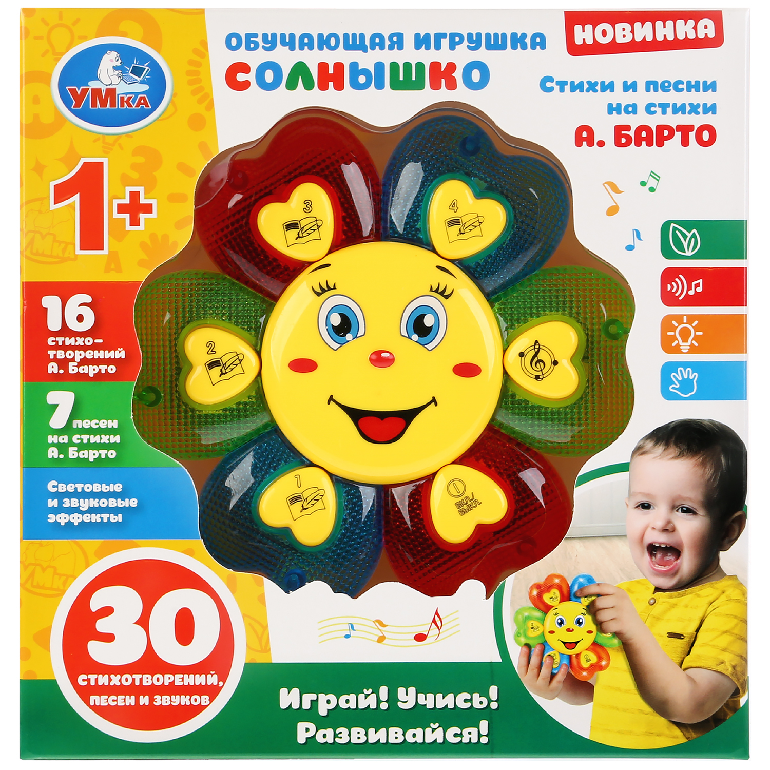 Обучающая игрушка УМка Барто. Пианино-солнышко. 30 стихов песен звуков 284297 - фото 2