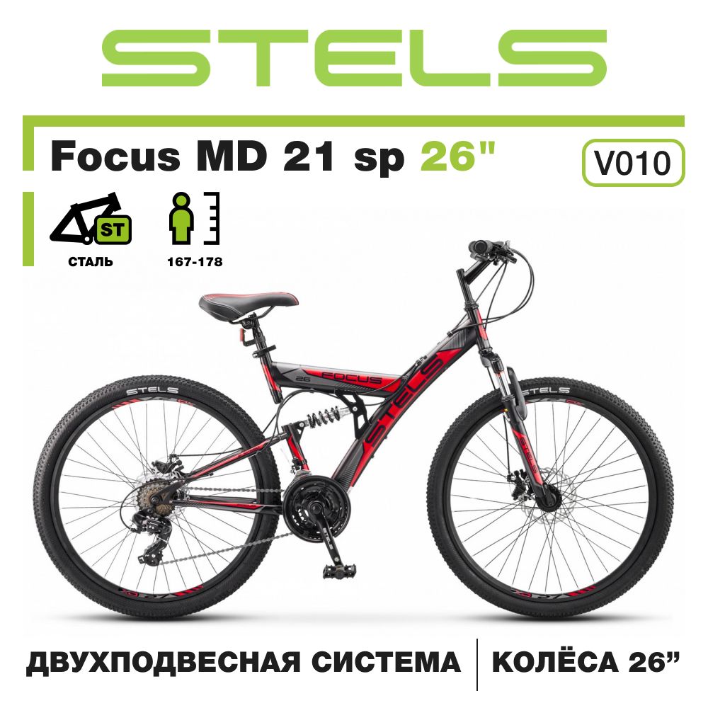 Велосипед STELS Focus MD 26 21-sp V010 18 Чёрный/красный - фото 2