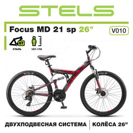 Велосипед STELS Focus MD 26 21-sp V010 18 Чёрный/красный