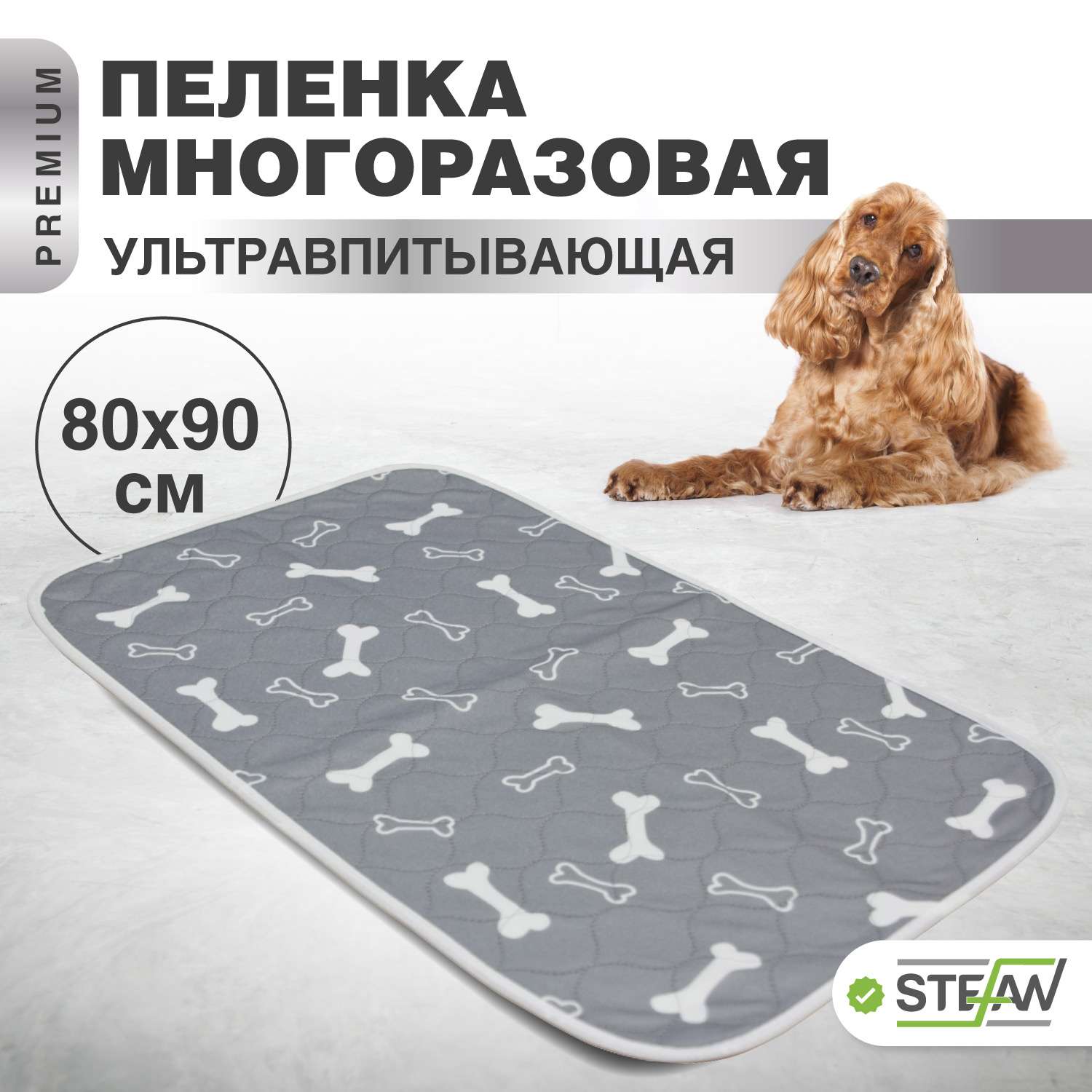 Пеленка для животных Stefan впитывающая многоразовая серая 80х90см - фото 1