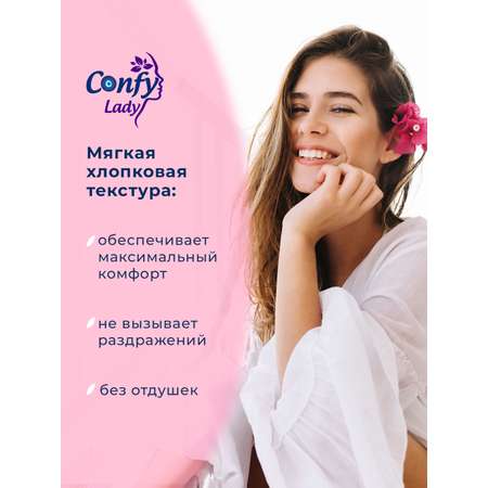 Прокладки гигиенические CONFY женские Confy Lady CLASSIC NORMAL 20 шт