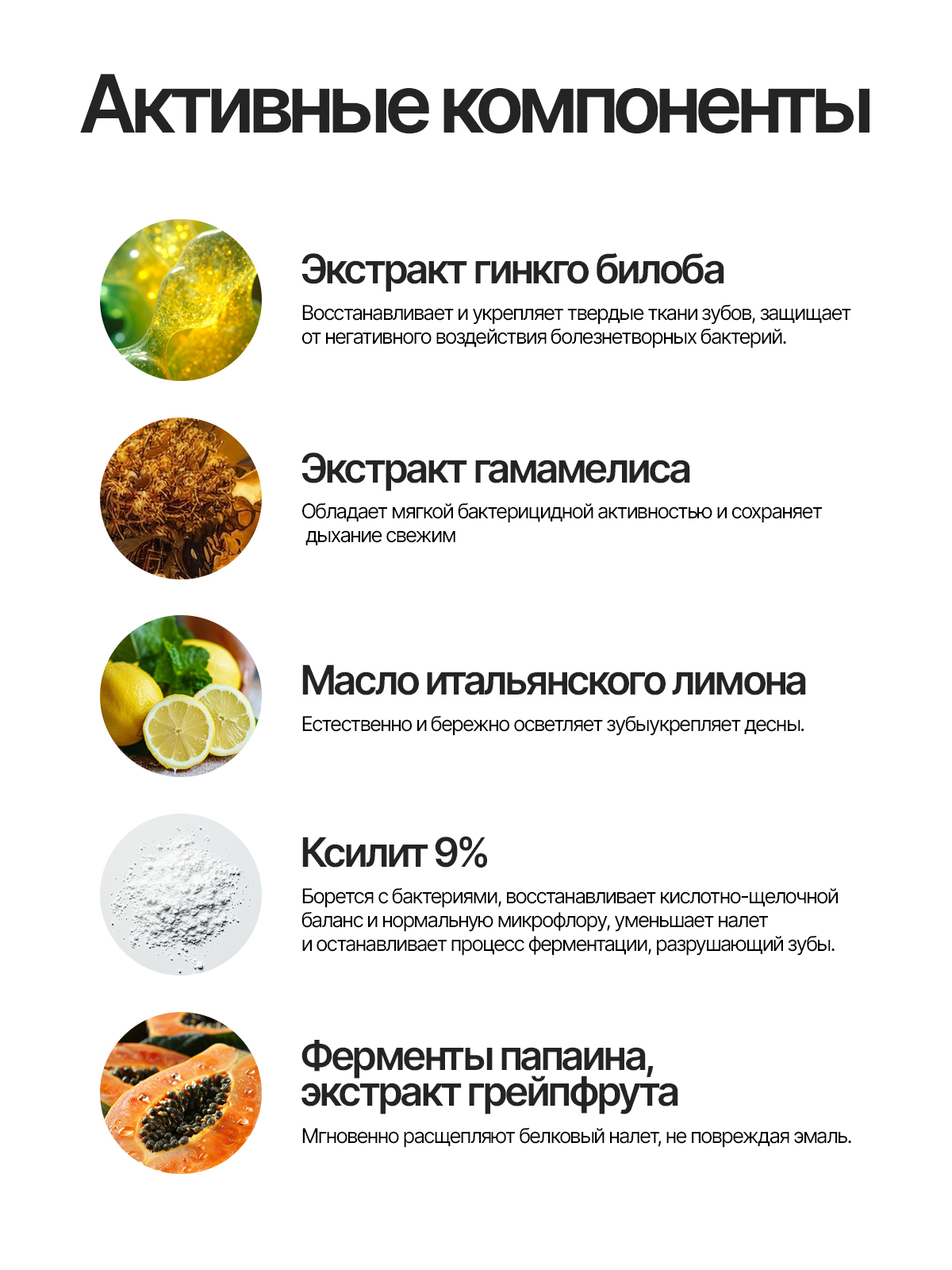 Пенка для зубов EMRA Herbal Lemonade - фото 11