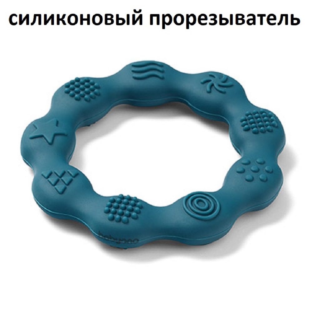 Прорезыватель Babyono силиконовый RING темно-синий - фото 8