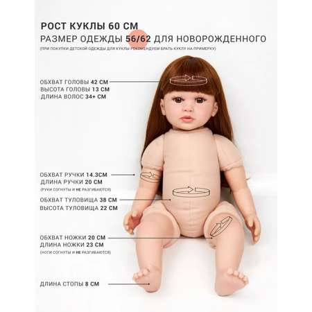 Кукла Реборн Soul Sister виниловая с мягким телом с комплектом одежды и пустышкой пупс для девочек 60 см