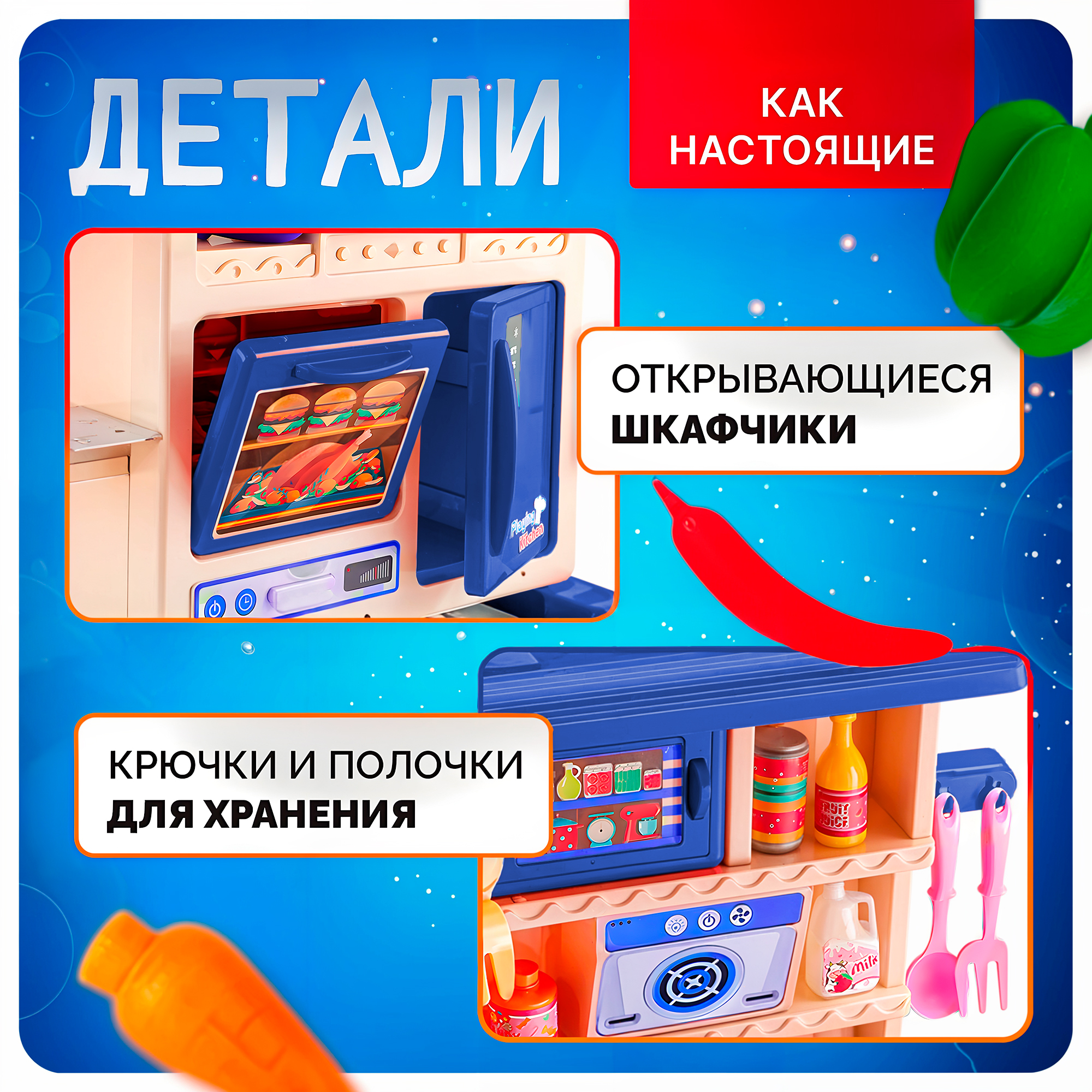 Детская кухня SHARKTOYS со светом звуком водой 44 предмета - фото 6