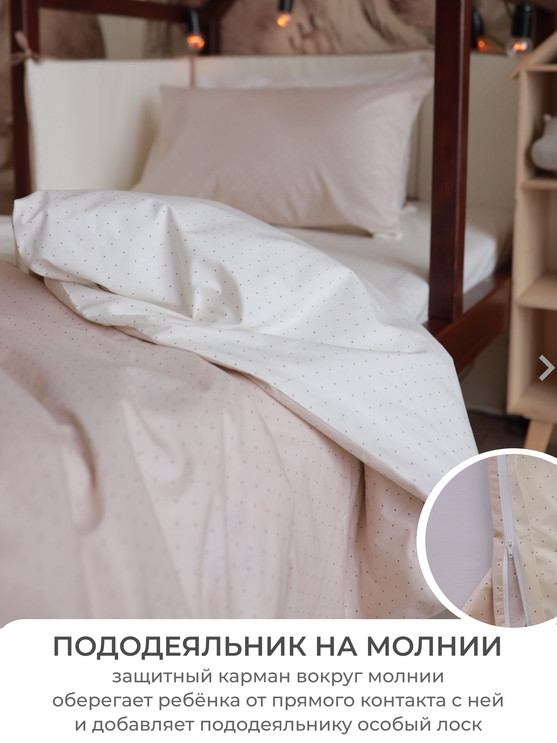 Детское постельное белье Dr. Hygge светло-бежевый - фото 4