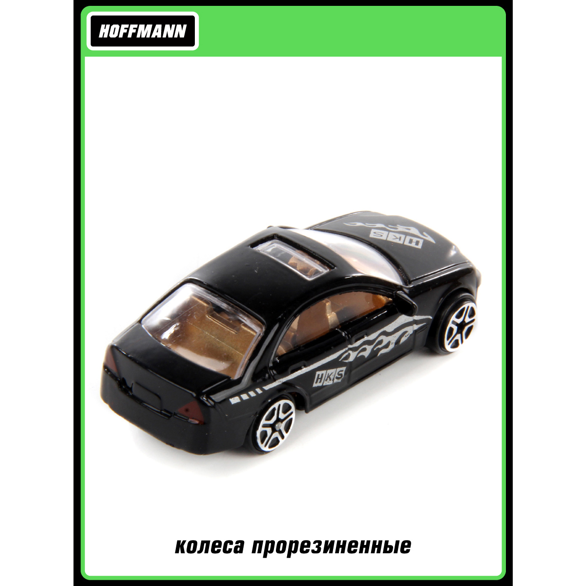 Автомобиль HOFFMANN 1:64 без механизмов 125815 - фото 3