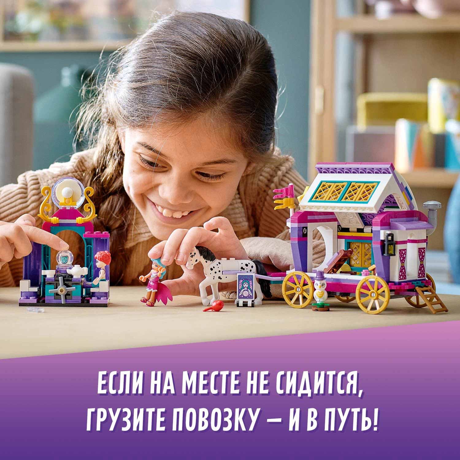 Конструктор LEGO Friends Волшебный фургон 41688 - фото 4