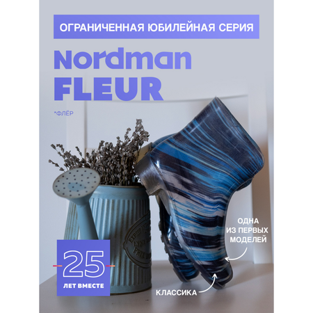 Ботильоны Nordman