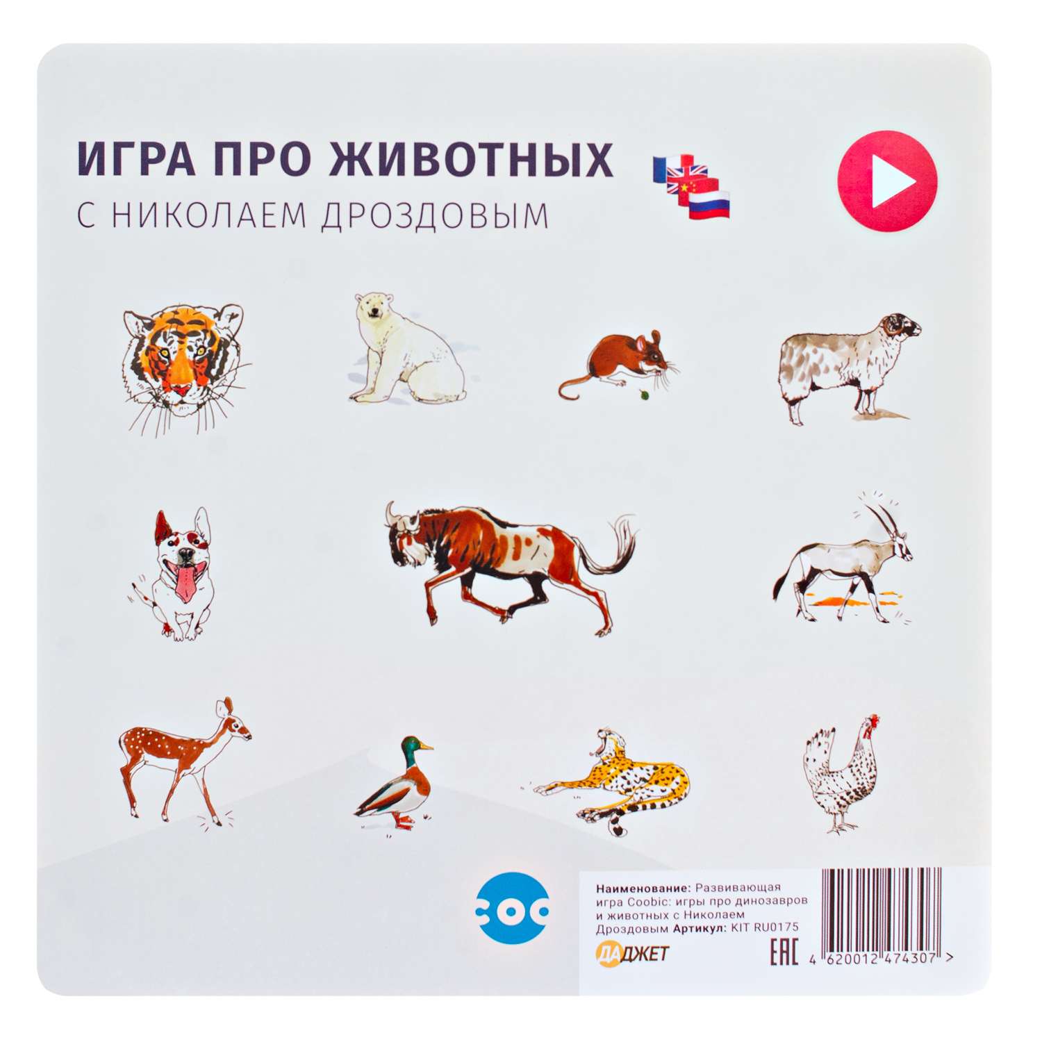 Дополнительный набор Даджет для игры Coobic про животных от Николая Дроздова - фото 1