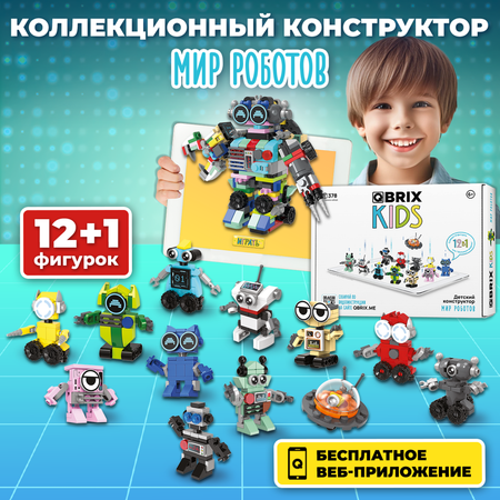 Конструктор QBRIX Kids Мир роботов 30026