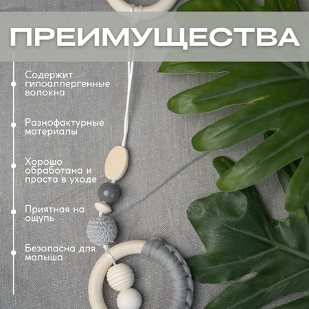 Игрушка подвеска ELKA Lab Gray