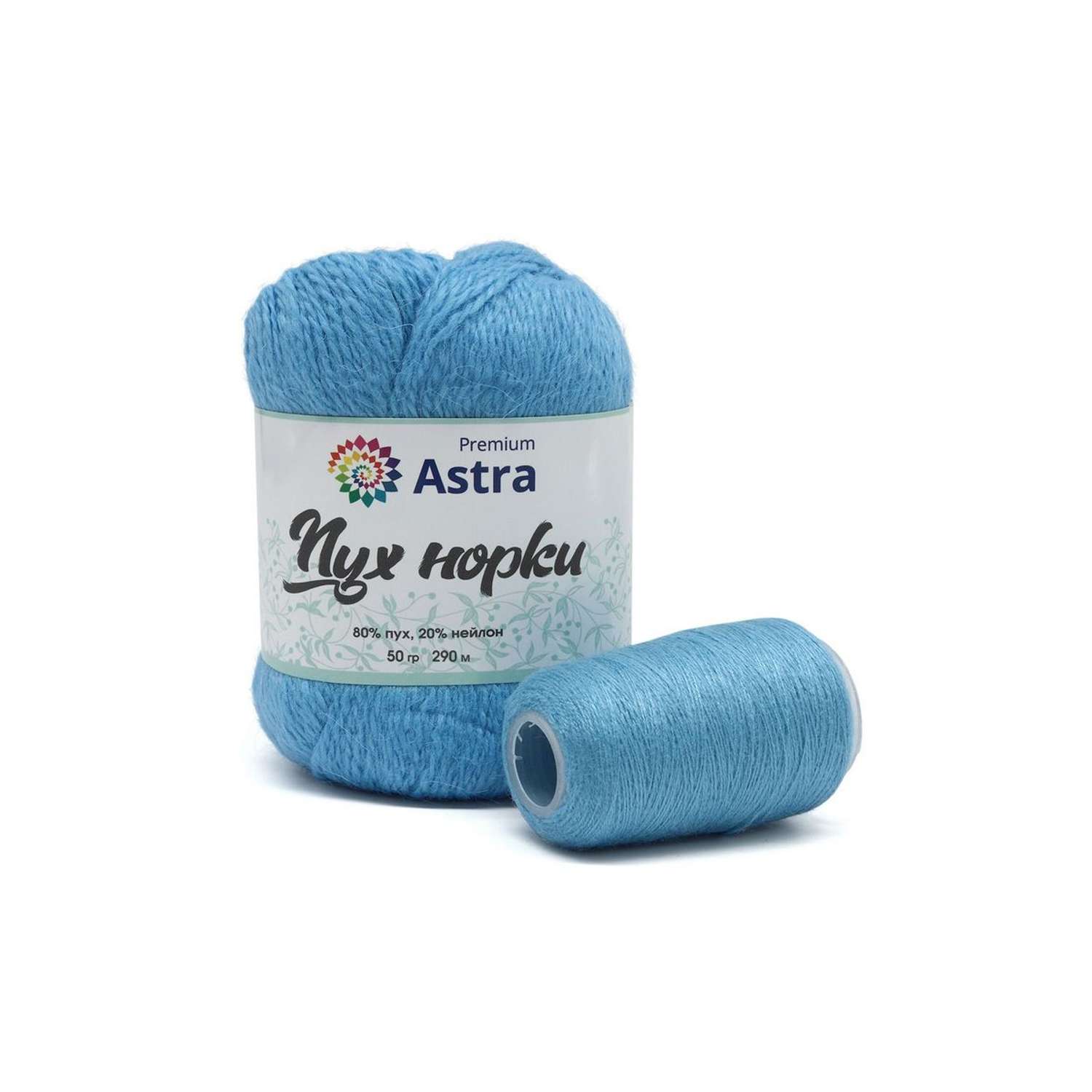 Пряжа Astra Premium Пух норки Mink yarn воздушная с ворсом 50 г 290 м 068 голубой 1 моток - фото 4