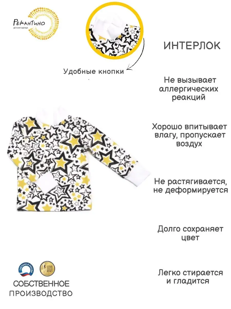 Водолазка Рекантино 142-21 Белый - фото 2