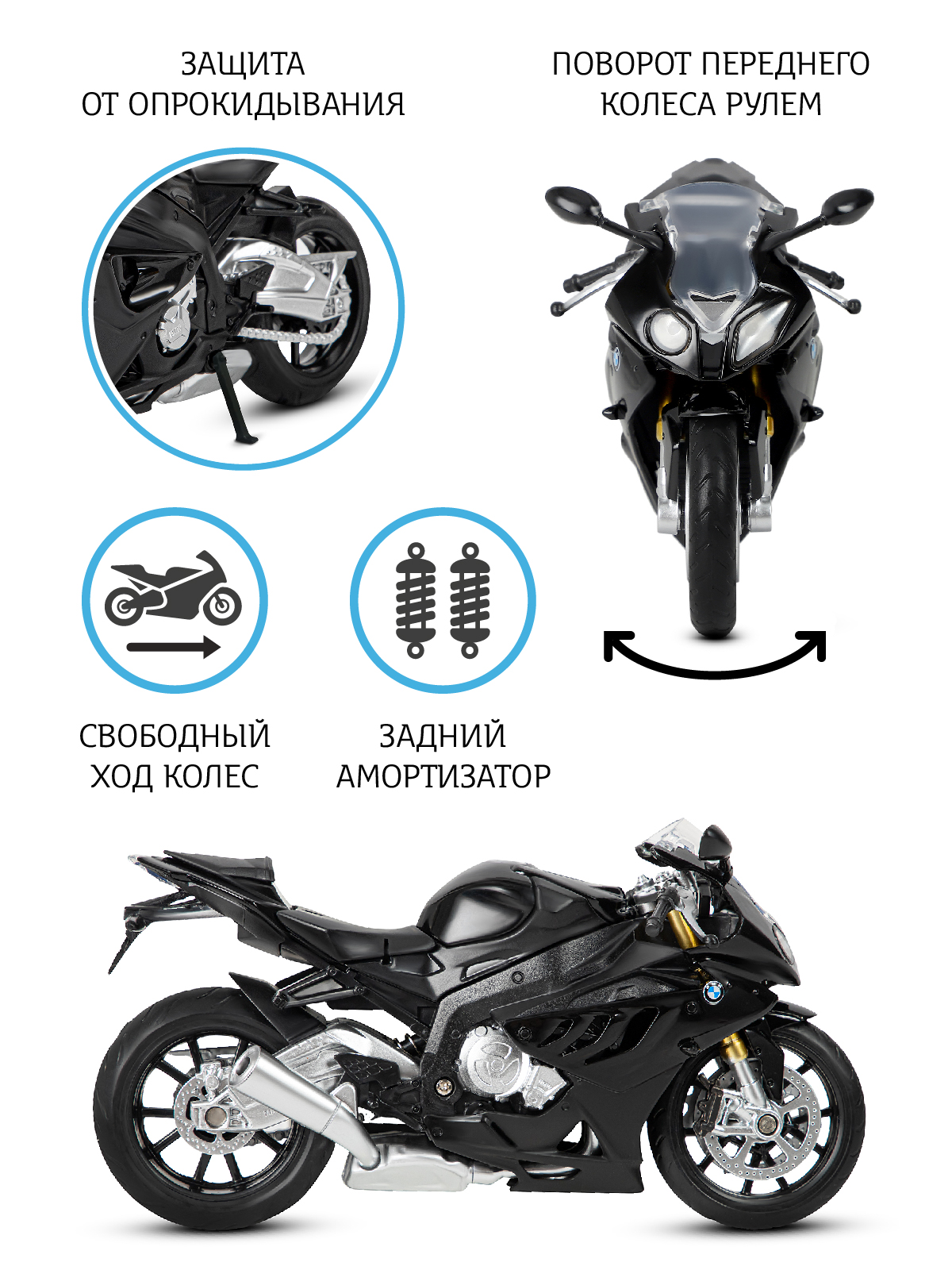 Мотоцикл металлический АВТОпанорама BMW S1000R черный 1:12 свободный ход колес JB1251503 - фото 2