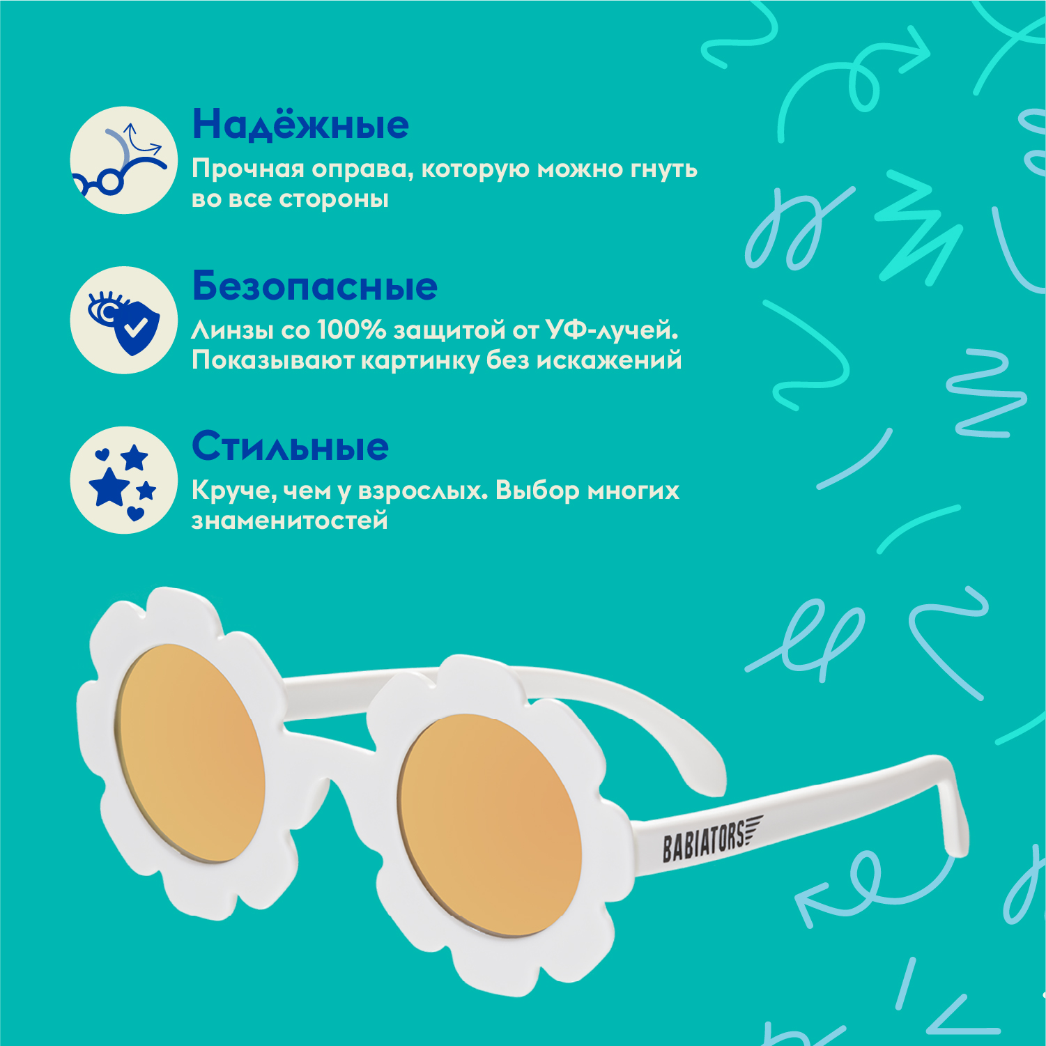Детские солнцезащитные очки Babiators Flower Ромашка 0-2 года - фото 3