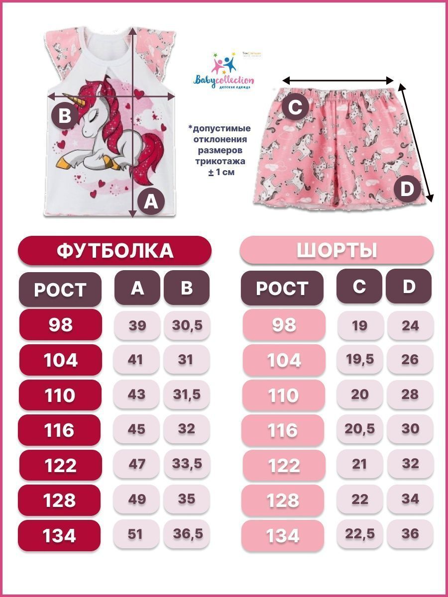 Пижама Babycollection 603/pjm004/3/sph/k1/001/p1/W*dбелый розовый - фото 2