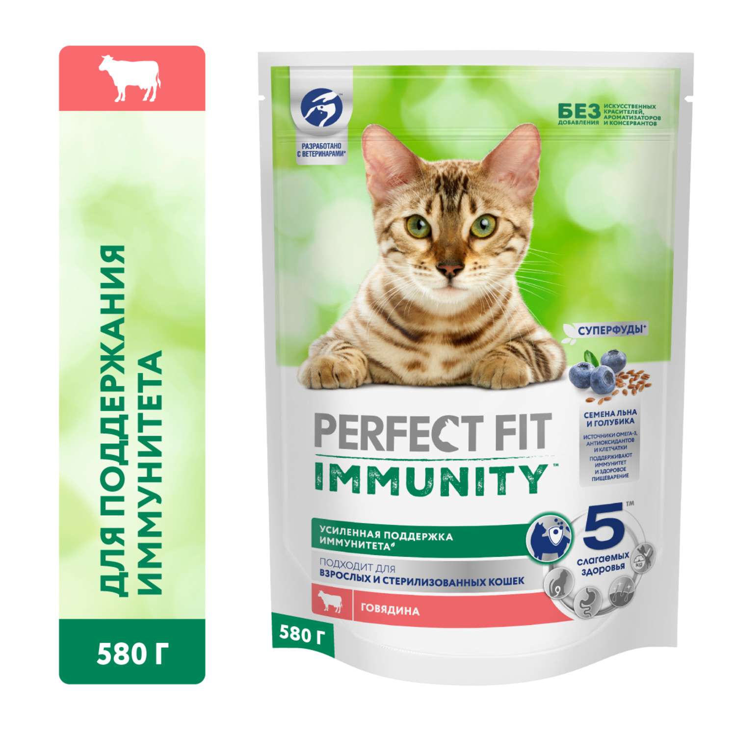 Корм для кошек Perfect Fit 580г Immunity для поддержания иммунитета говядина-семена льна-голубика сухой - фото 1