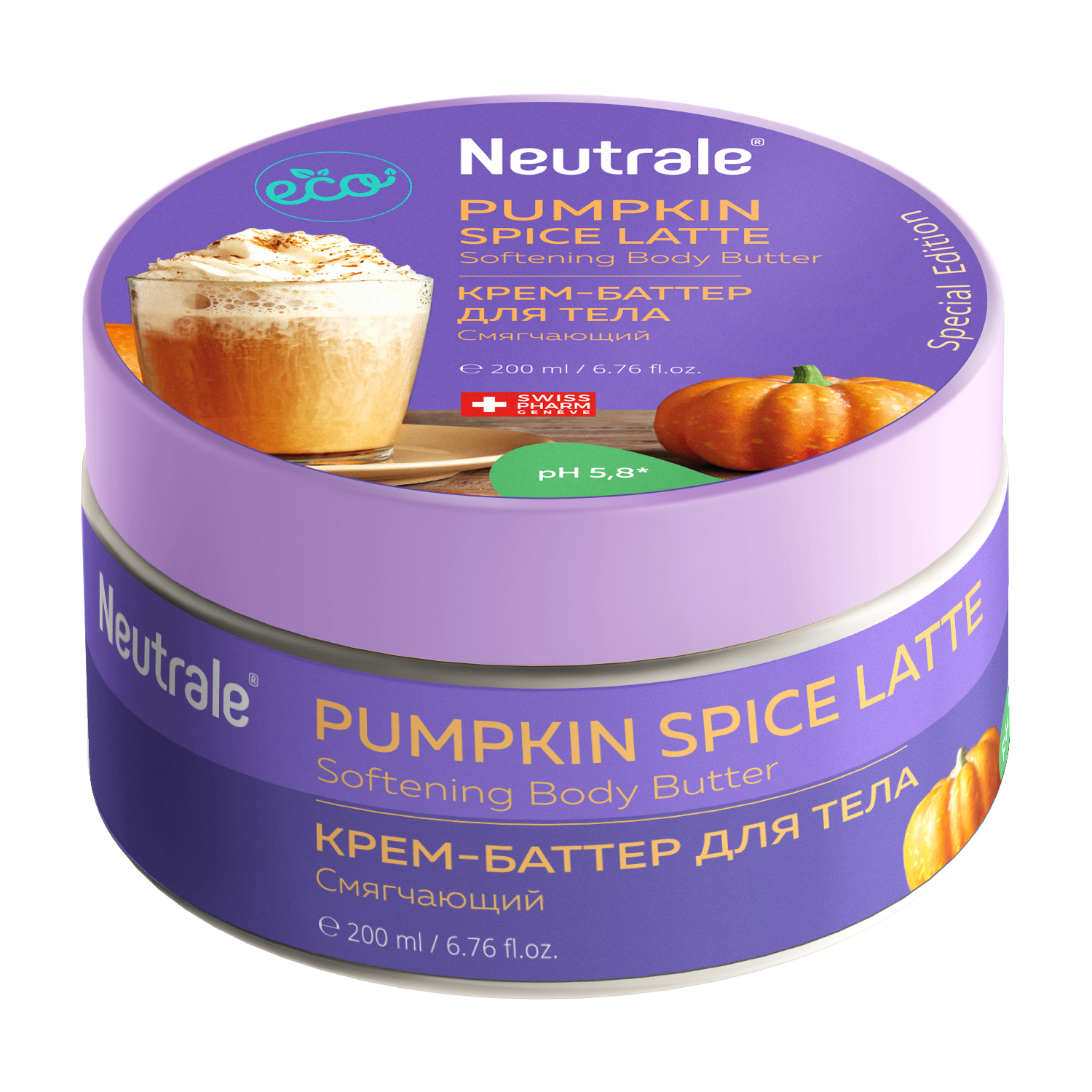 Крем-баттер для тела Neutrale смягчающий Pumpkin spice latte 200мл - фото 1