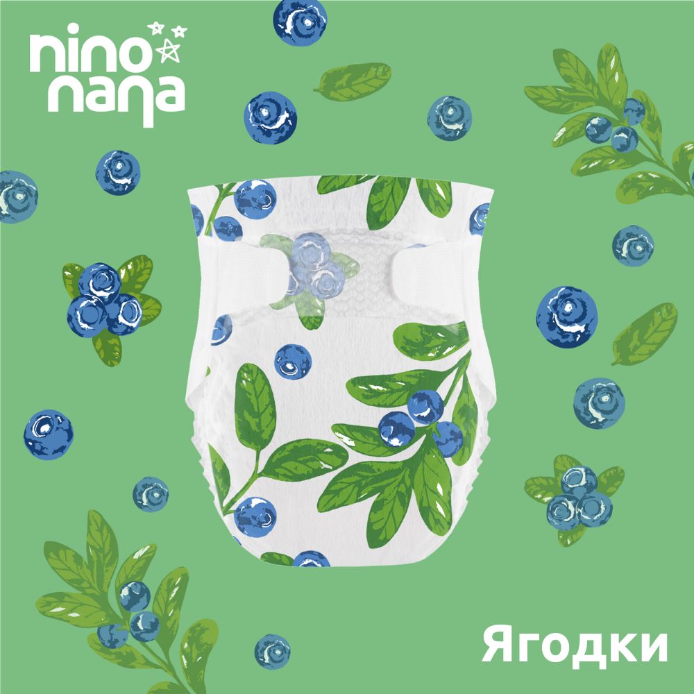 Подгузники Nino Nana NB 0-4 кг. 62 шт. Ягодки - фото 2