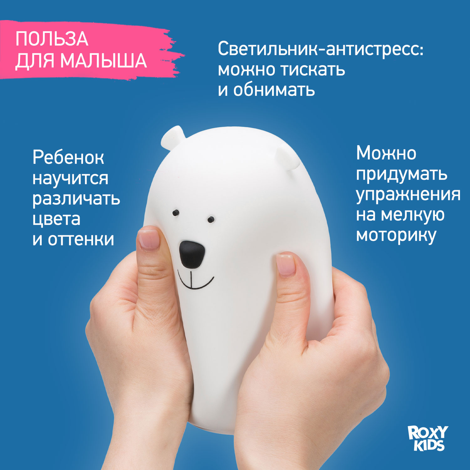 Ночник ROXY-KIDS силиконовый мягкий Polar Bear - фото 7