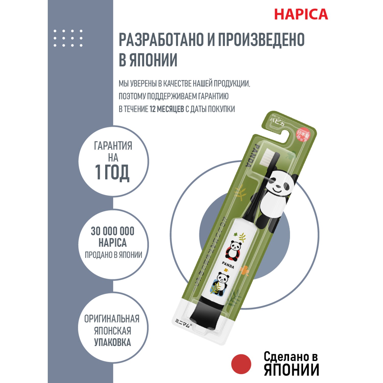 Зубная щетка Hapica DBK-5KWK детская от 3 до 10 лет - фото 8