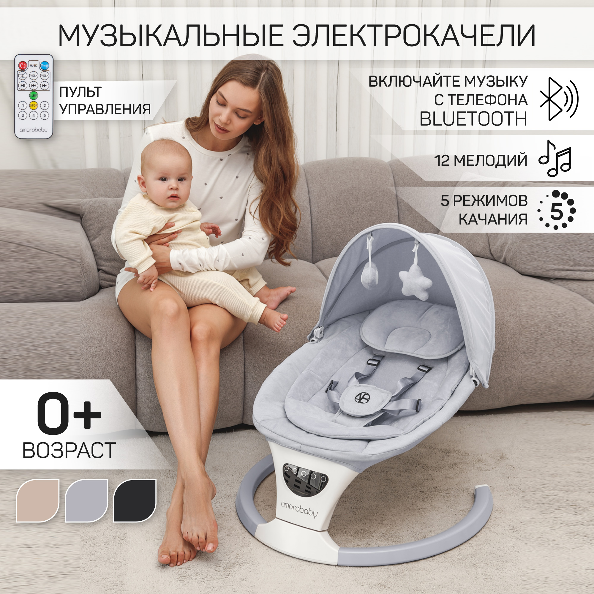 Электронные качели детские Amarobaby Teddy swing серый - фото 4