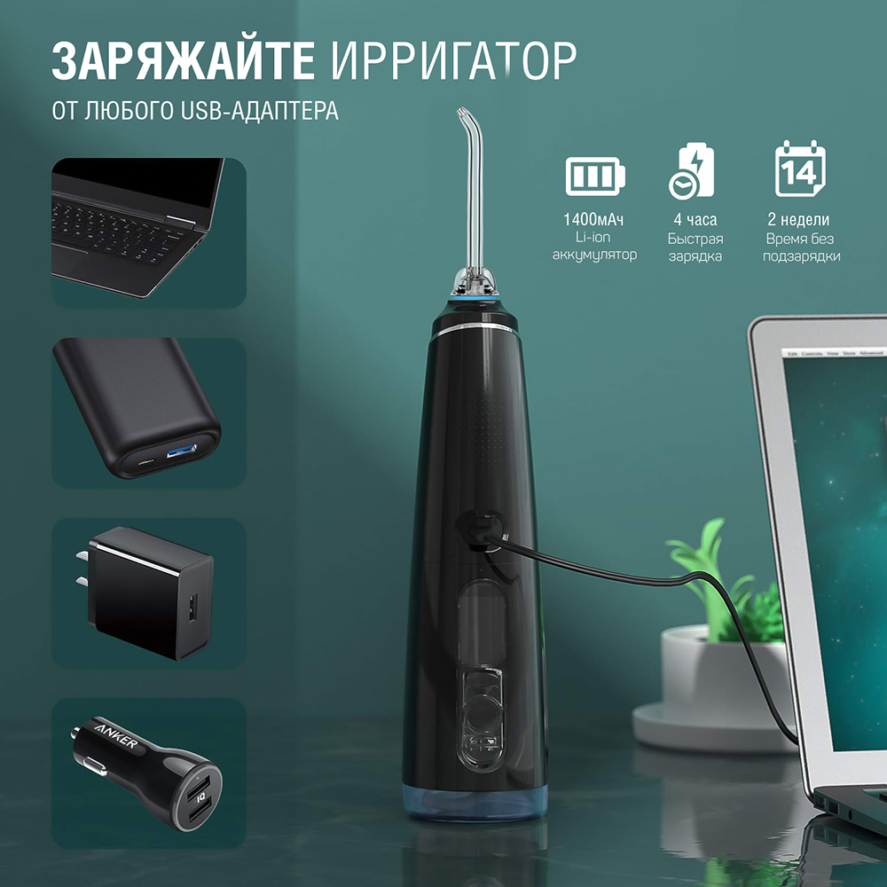 Портативный ирригатор DEMIAND ELITE IR-P620/Черный для очистки полости рта с регулируемым напором воды - фото 6