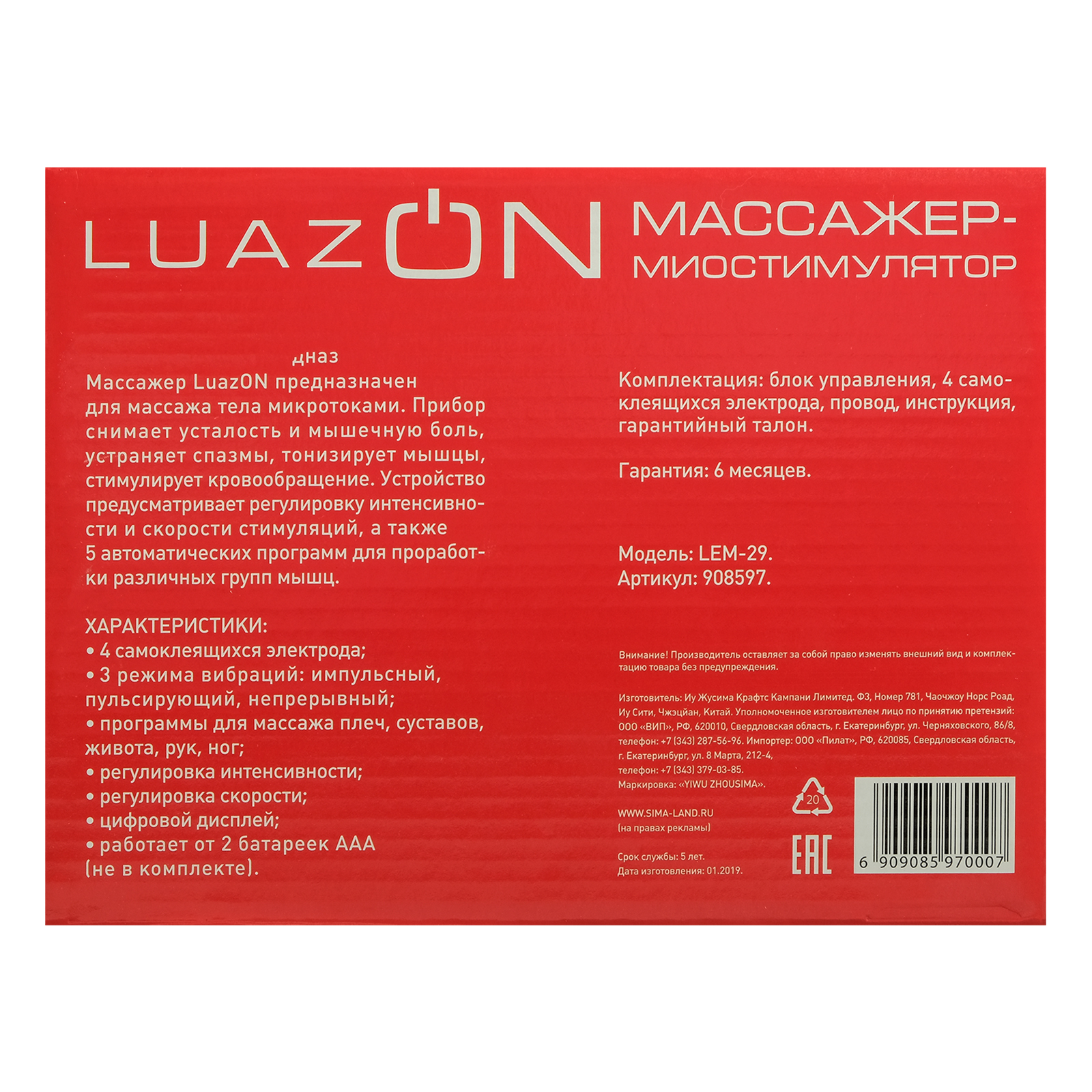 Массажер для тела Luazon LEM-29 миостимулятор голубой - фото 7