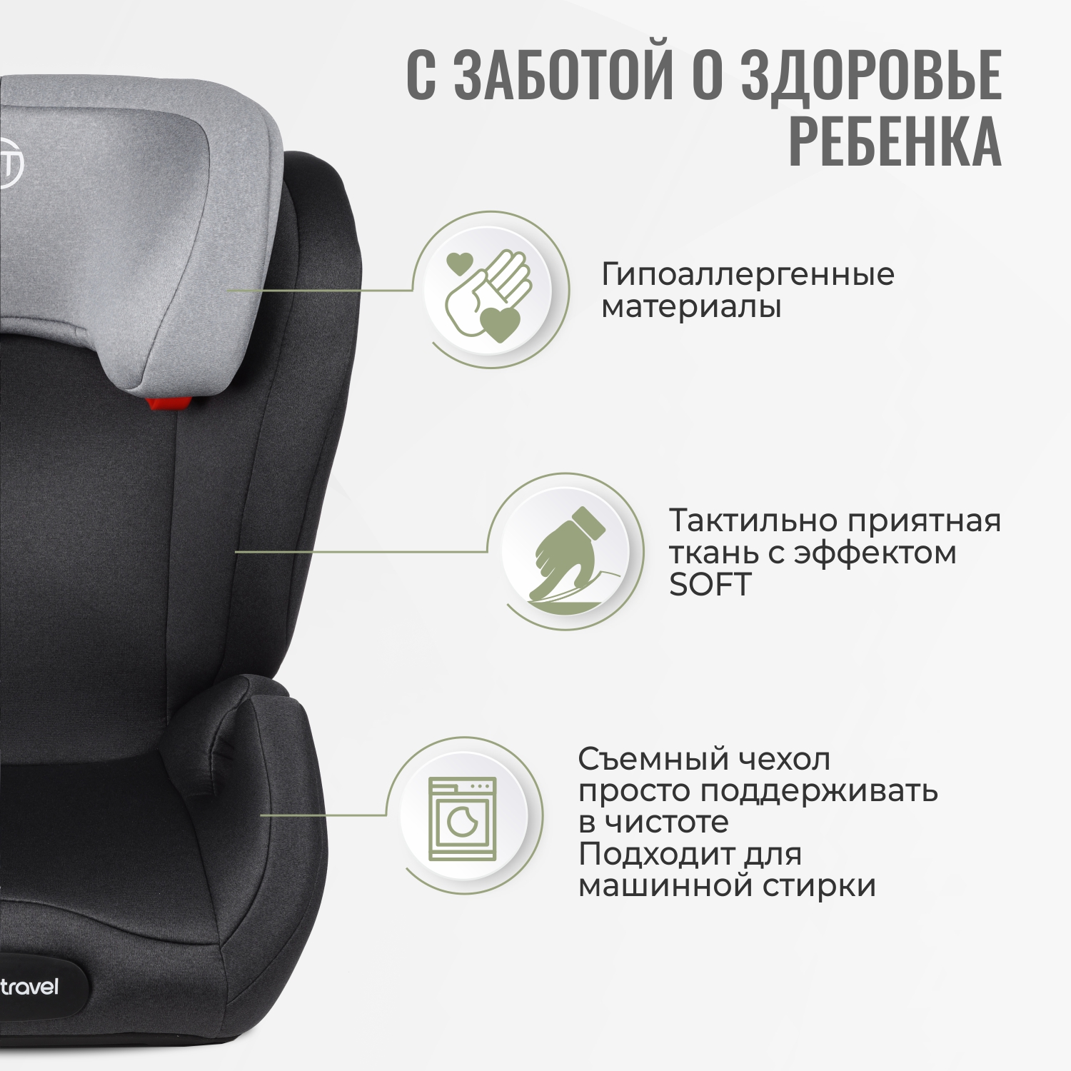 Детское автокресло SmartTravel Expert FIX Dark grey - фото 7