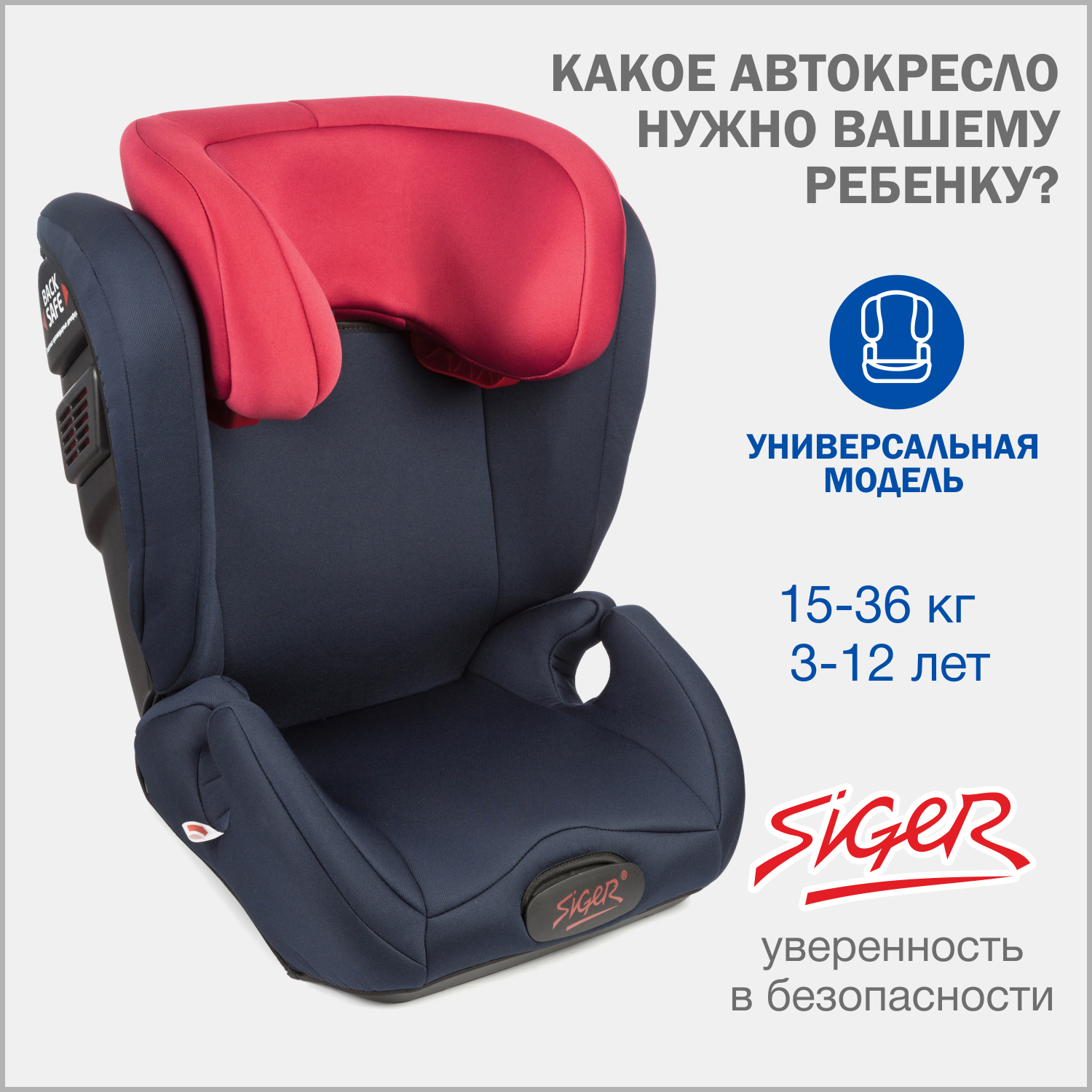 Автомобильное кресло SIGER УУД Siger Дельта гр.II/III синий красный